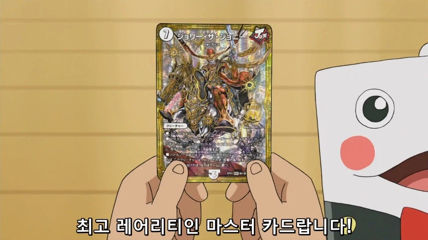 듀얼마스터즈)1화, 키리후다 죠 등장!_211.webp