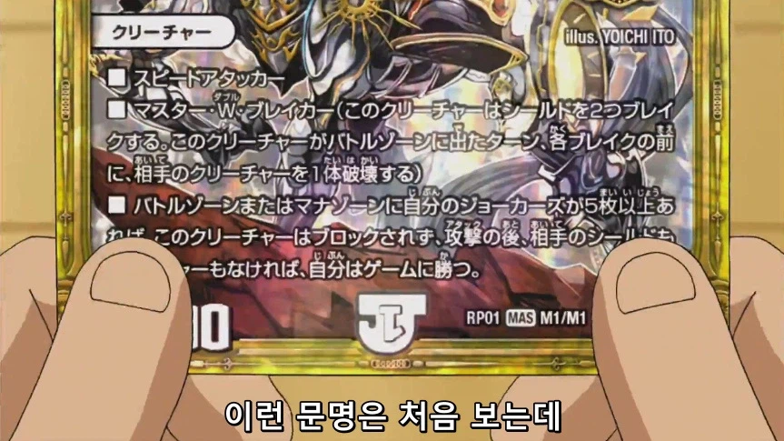 듀얼마스터즈)1화, 키리후다 죠 등장!_213.webp