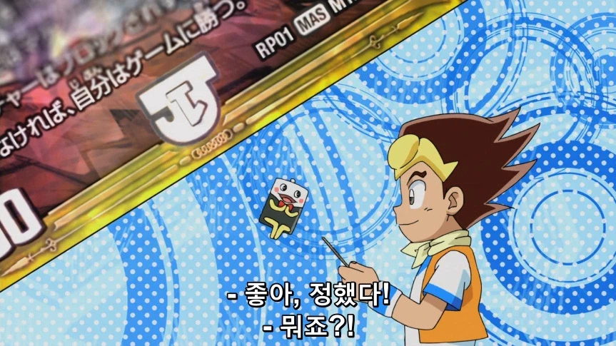 듀얼마스터즈)1화, 키리후다 죠 등장!_222.webp