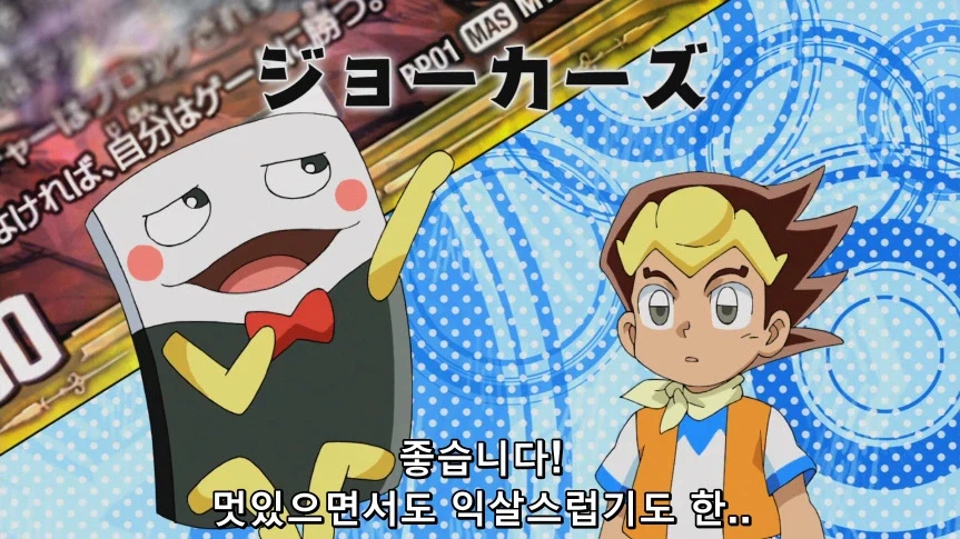 듀얼마스터즈)1화, 키리후다 죠 등장!_224.webp