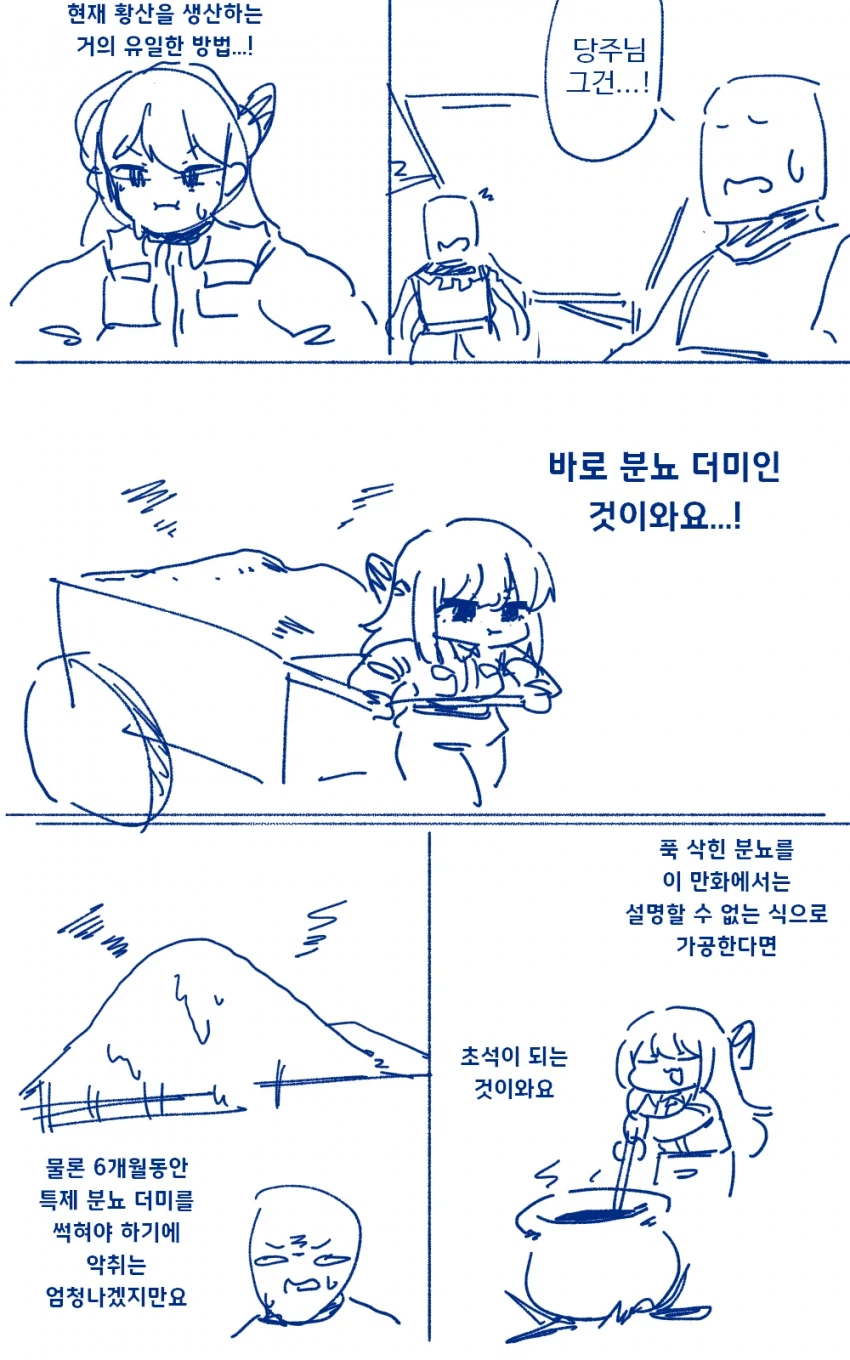 악역영애가 현대지식 무쌍하는 만화_8.webp