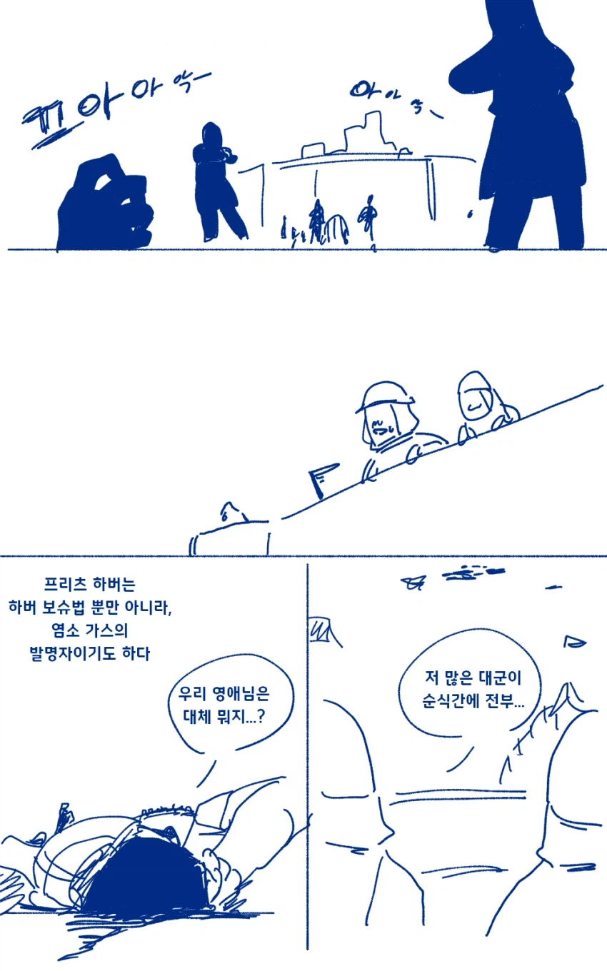 악역영애가 현대지식 무쌍하는 만화_16.webp