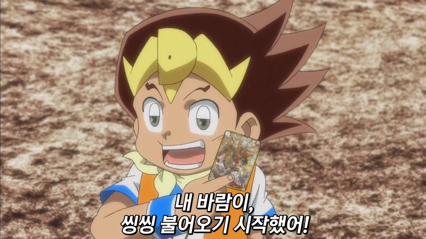 듀얼마스터즈)1화, 키리후다 죠 등장!_317.webp