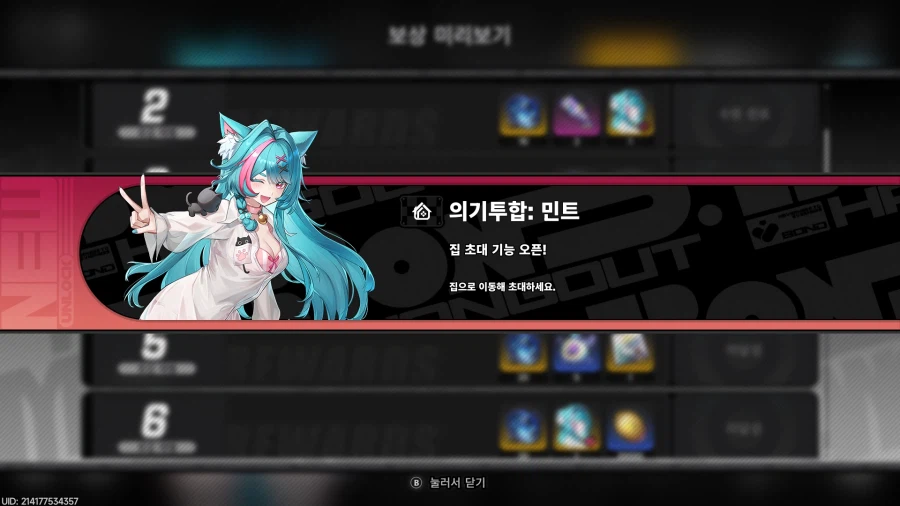 초스압) 이환 3차 CBT_2.webp