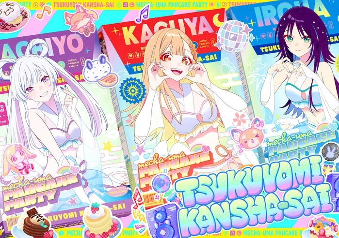 [초 가구야 공주] 온라인 이벤트 「츠쿠요미 감사제」 개최 결정_4.webp