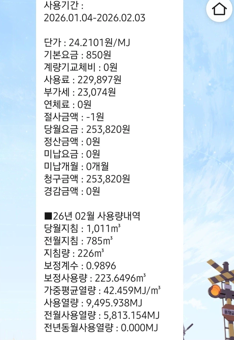 1인가구 난방비 배틀을 신청한다_1.webp