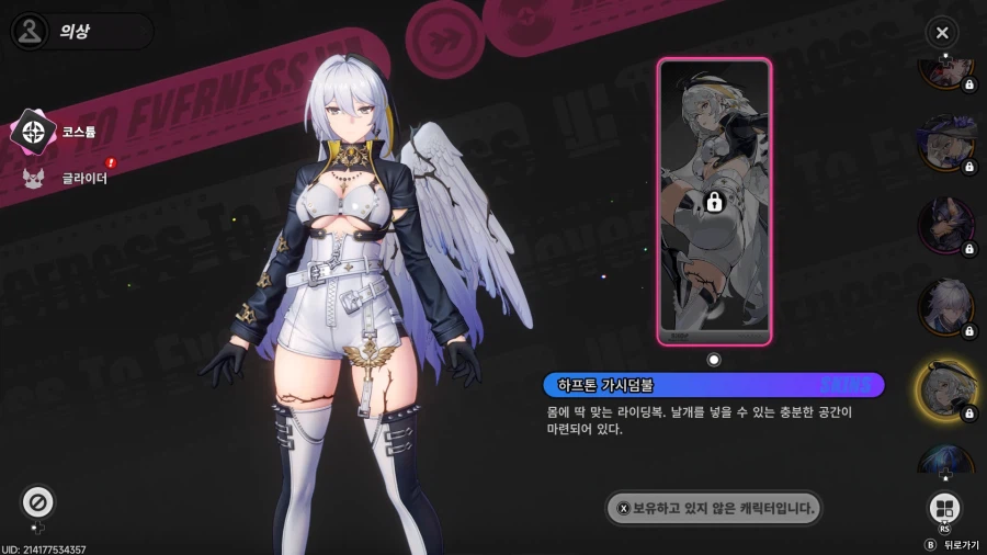 초스압) 이환 3차 CBT_240.webp