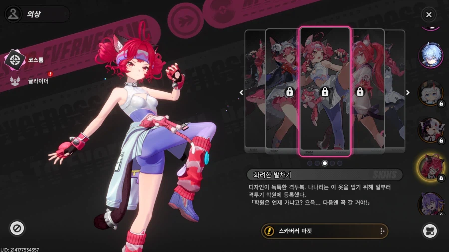 초스압) 이환 3차 CBT_248.webp