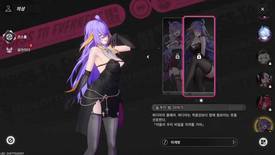 초스압) 이환 3차 CBT_251.webp