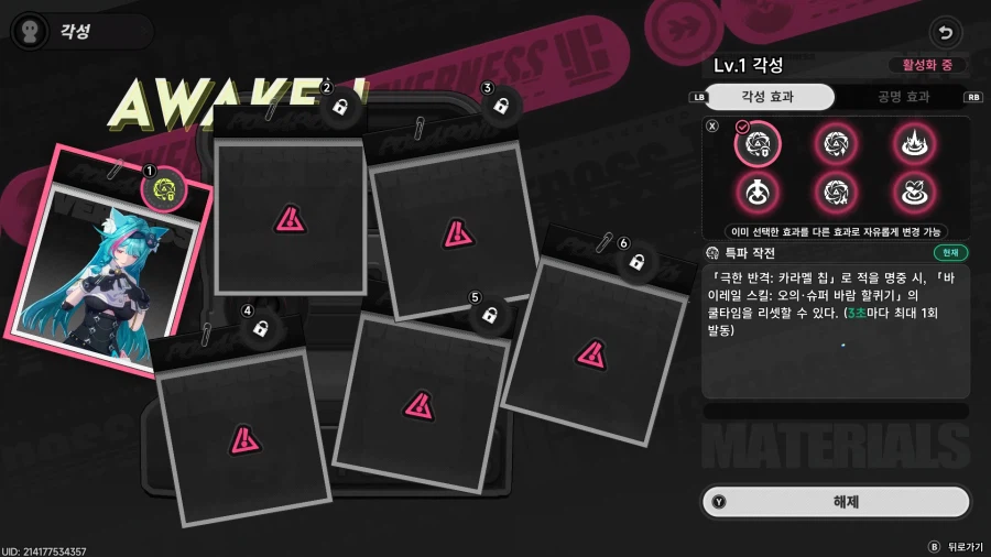 초스압) 이환 3차 CBT_254.webp