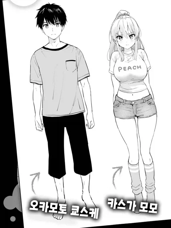 내 매력을 못느끼는 소꿉친구의 약점 잡기.mannhwa_9.webp