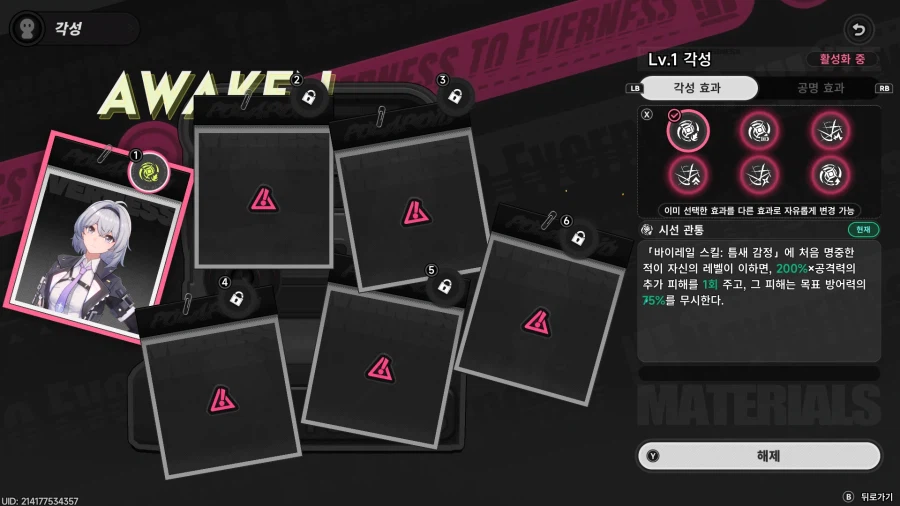 초스압) 이환 3차 CBT_292.webp