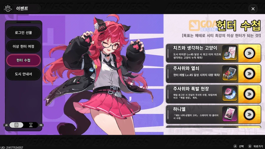 초스압) 이환 3차 CBT_294.webp