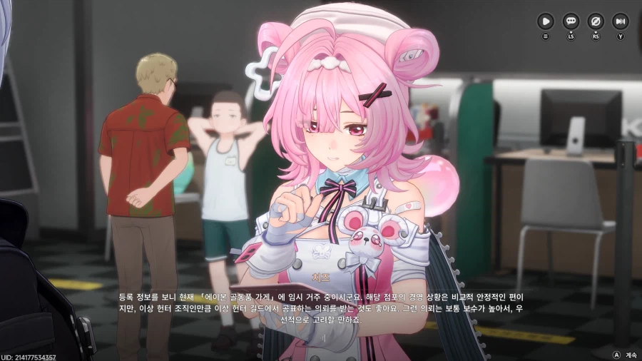 초스압) 이환 3차 CBT_315.webp