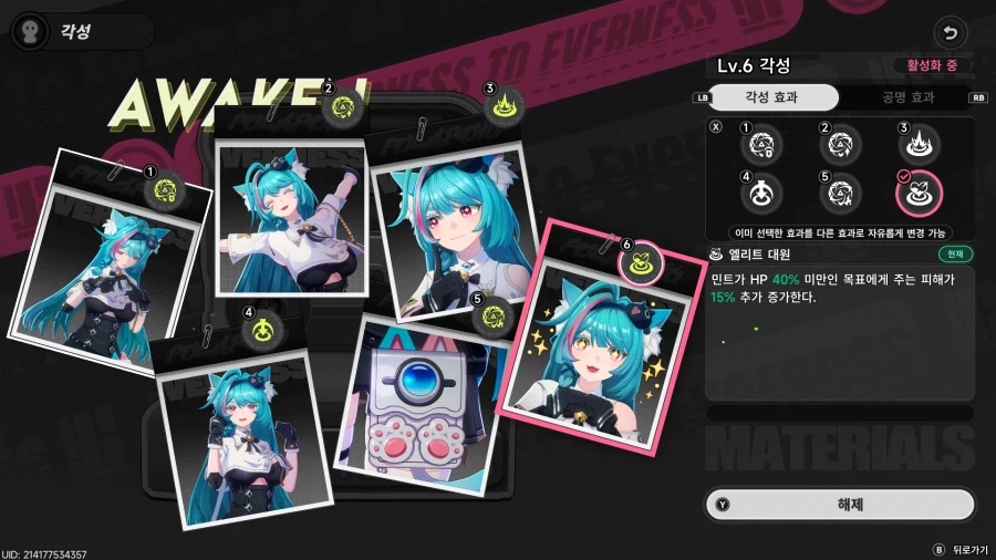 초스압) 이환 3차 CBT_417.webp