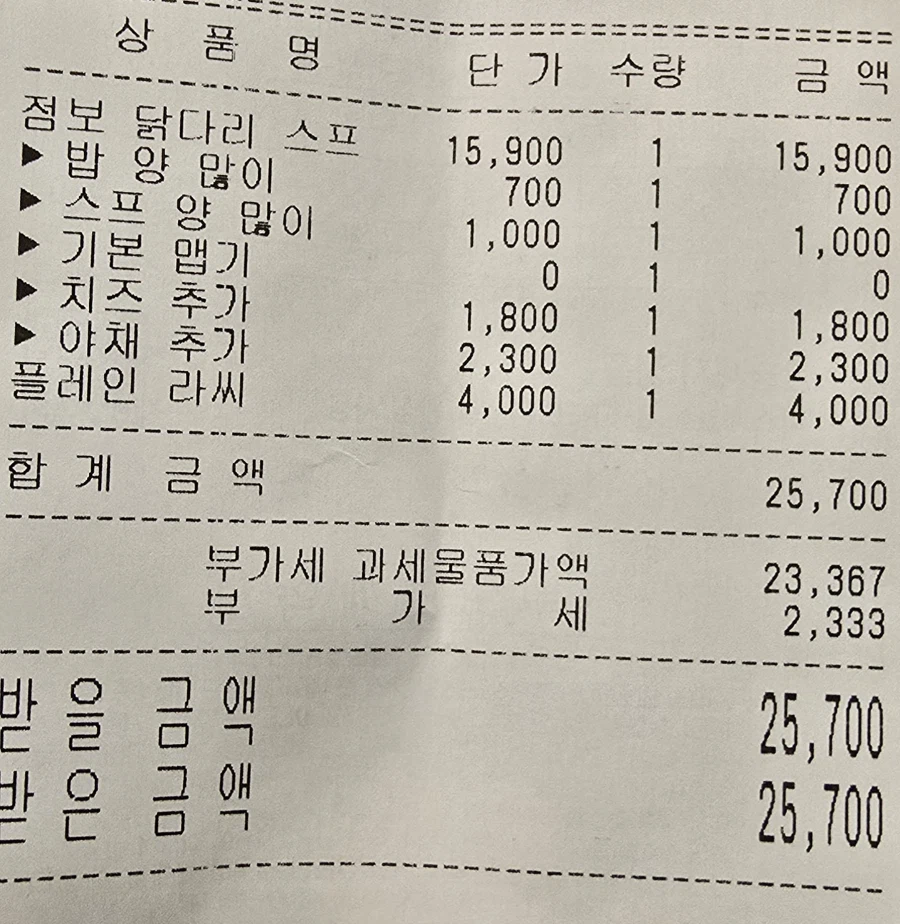 스프카레 카무이 연남점_7.webp