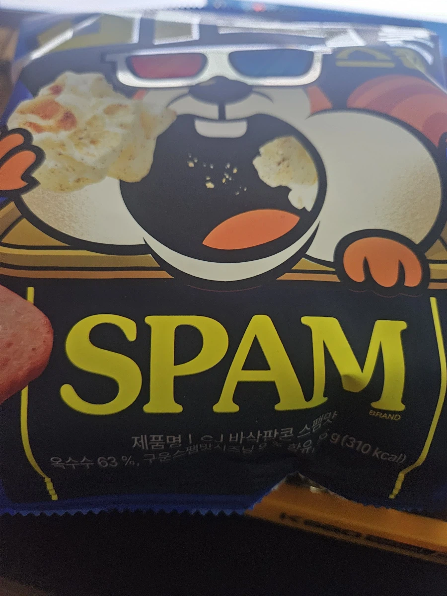 스팸맛 팝콘_2.webp