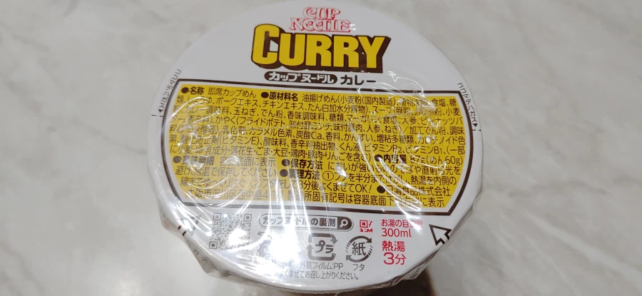 참치김치볶음밥, 컵누들 카레맛_5.webp