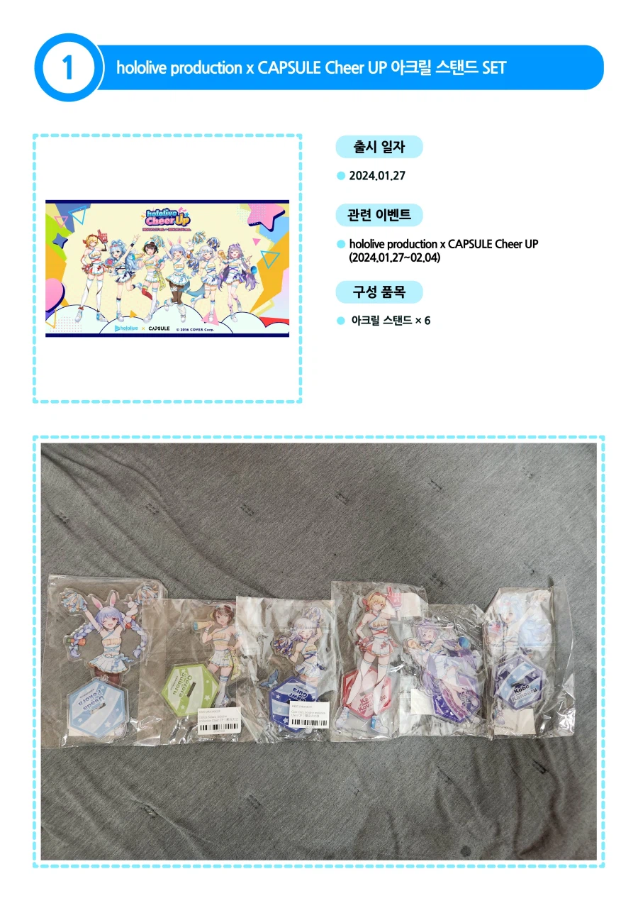 버튜버)홀로라이브 굿즈 나눔 #14(마감)_2.webp