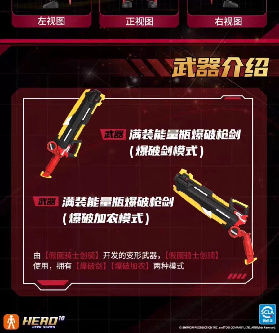 [블로키]가면라이더 갤럭시6탄 공개_7.webp