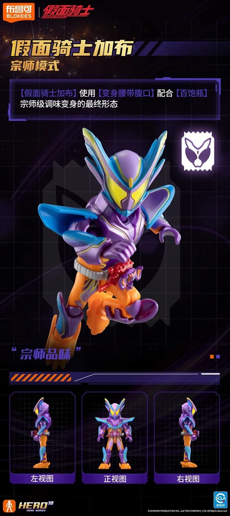 [블로키]가면라이더 갤럭시6탄 공개_14.webp