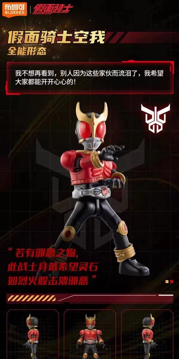 [블로키]가면라이더 갤럭시6탄 공개_27.webp