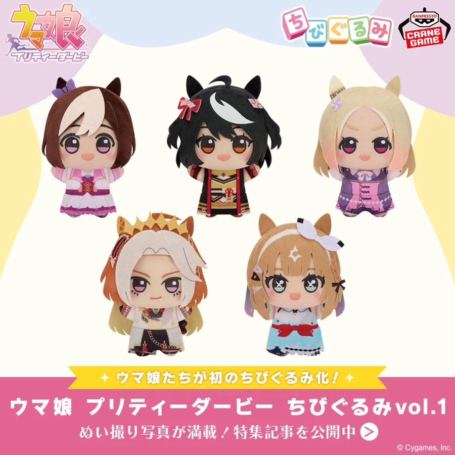 치비구루미 우마무스메 vol.1_1.webp