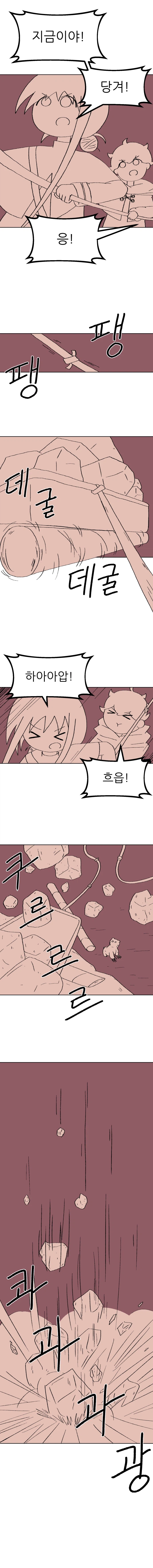 귀여운 수녀님이 열심히 곰을 사냥하는 만화_2.webp