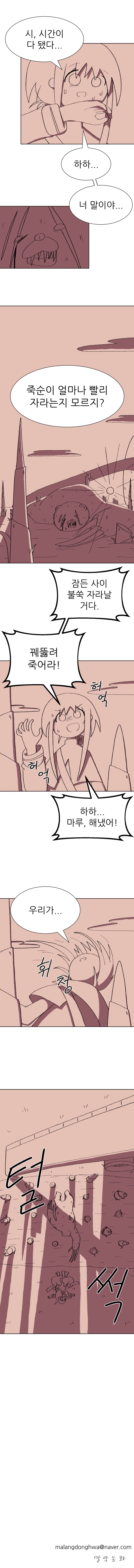 귀여운 수녀님이 열심히 곰을 사냥하는 만화_12.webp