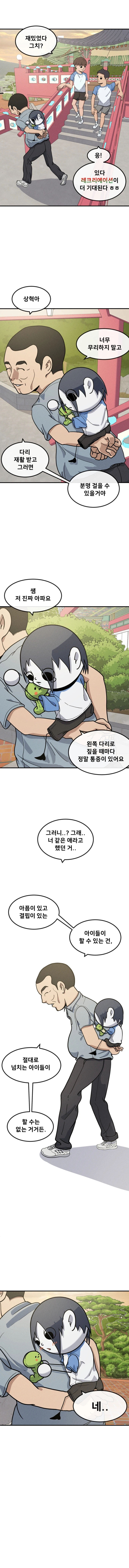 애착인형 6화_9.webp