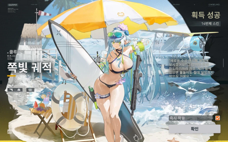 소전2) 생존신고_1.webp