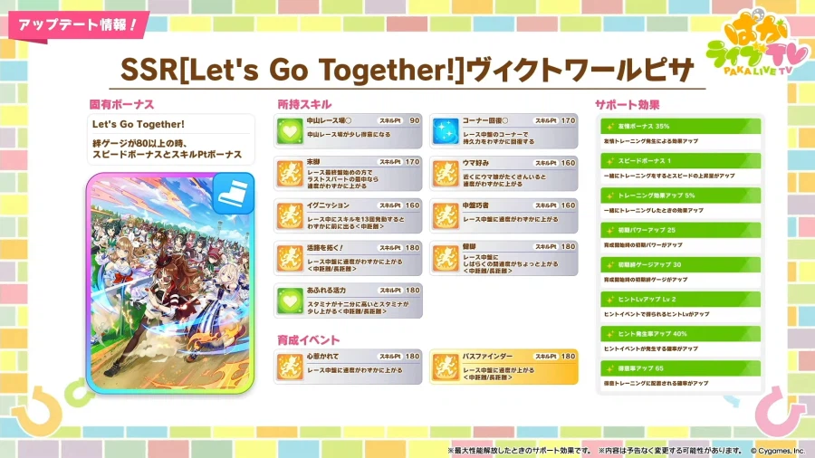 우마무스메(日) 신규 우마무스메, 5주년 방송 정보_17.webp