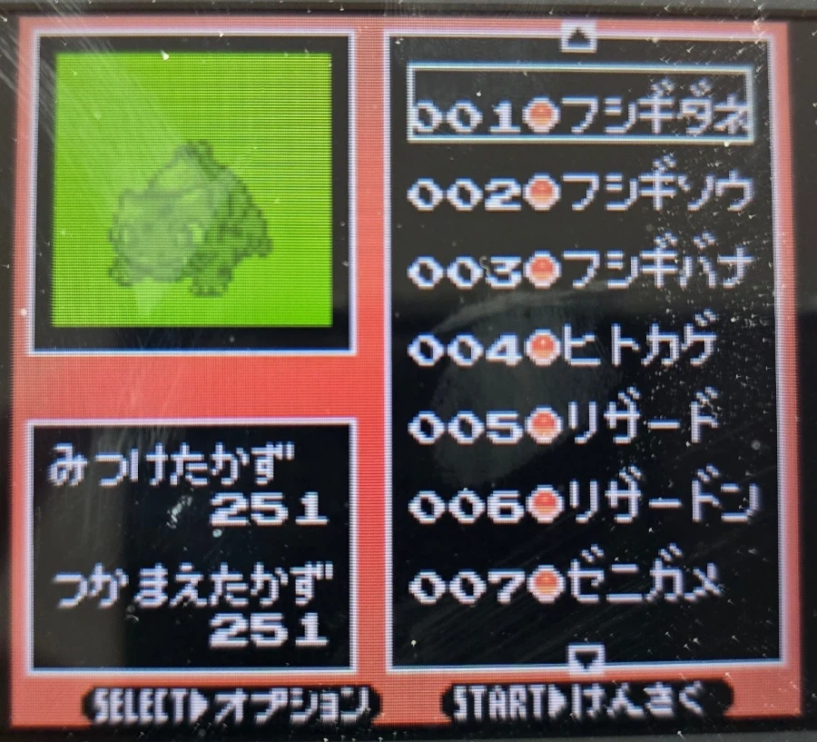 VC 크리스탈, 세레비 포획, 레드, 도감완성_7.webp