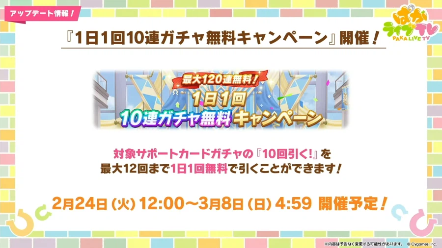 우마무스메(日) 신규 우마무스메, 5주년 방송 정보_29.webp