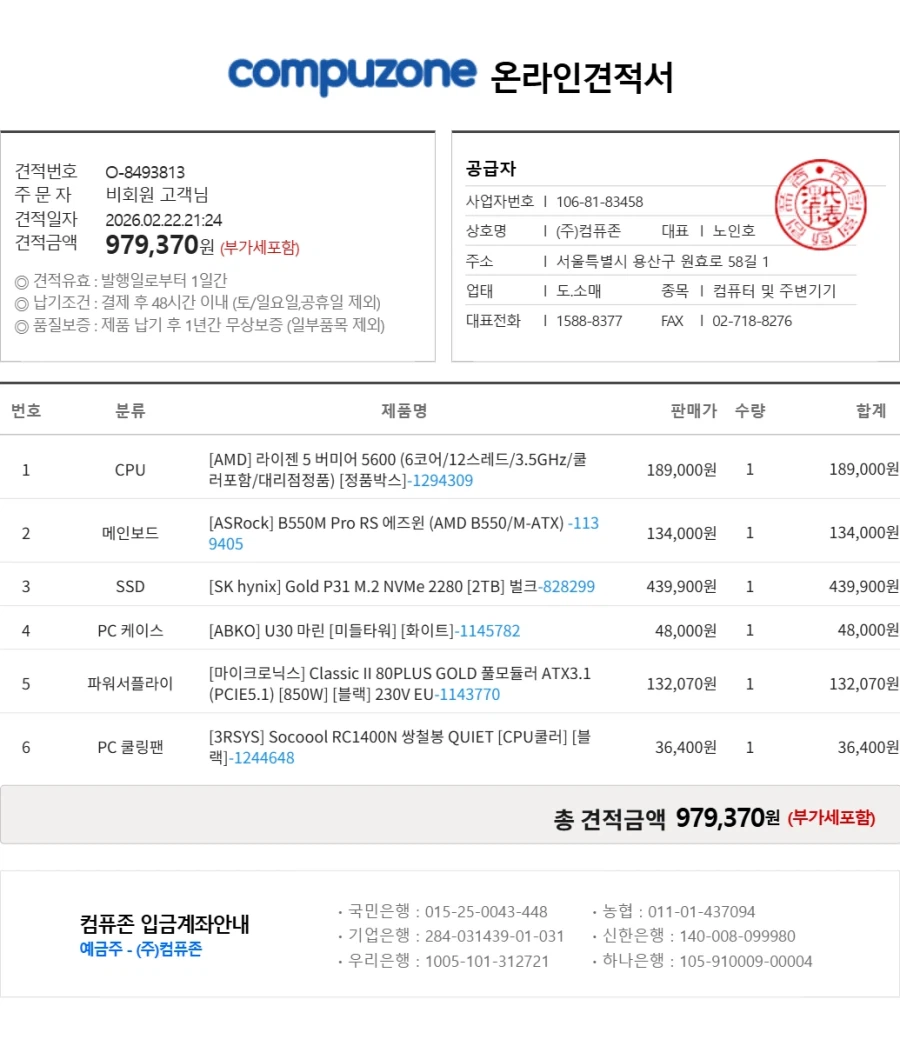그래픽카드와 ddr4 32기가 재활용견적_1.webp