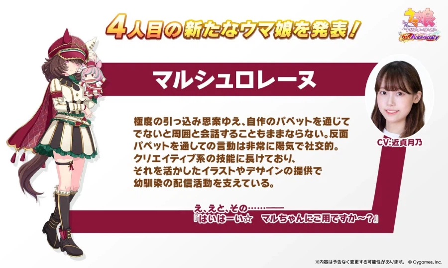 우마무스메(日) 신규 우마무스메, 5주년 방송 정보_48.webp