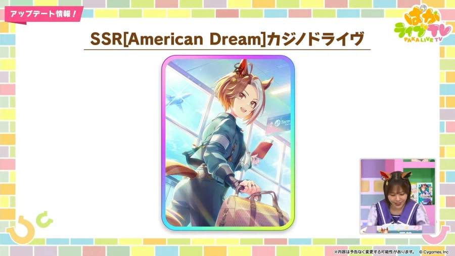 우마무스메(日) 신규 우마무스메, 5주년 방송 정보_60.webp