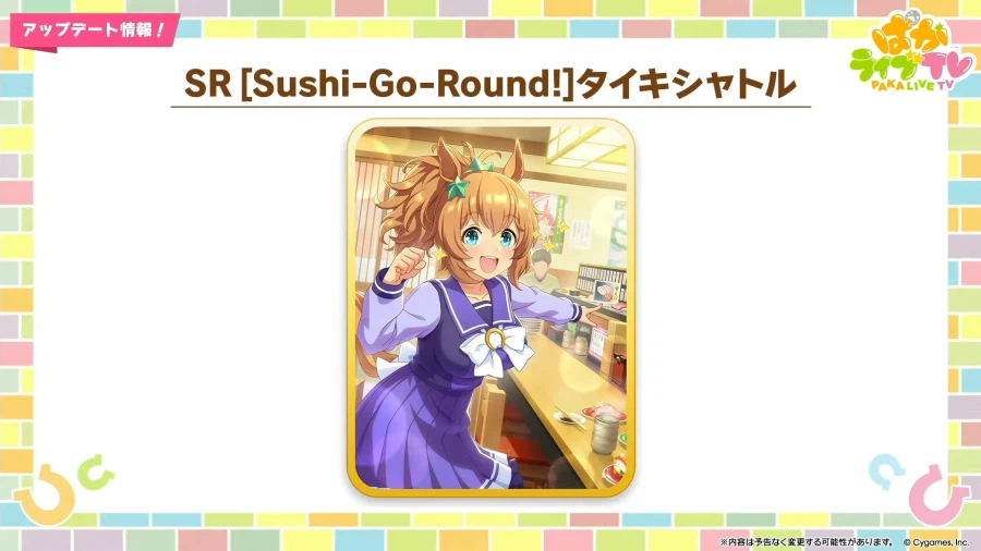 우마무스메(日) 신규 우마무스메, 5주년 방송 정보_62.webp