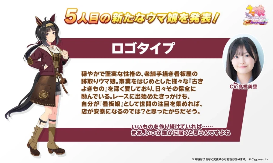 우마무스메(日) 신규 우마무스메, 5주년 방송 정보_68.webp