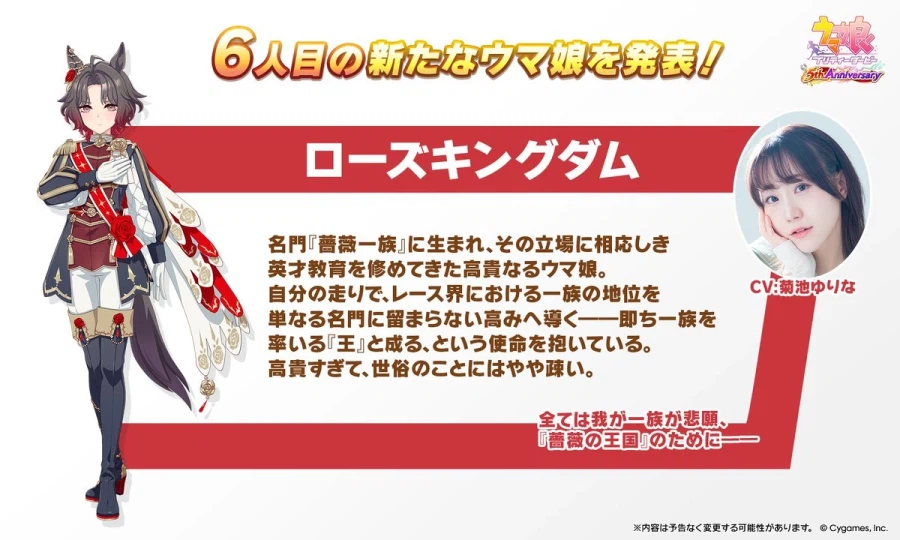 우마무스메(日) 신규 우마무스메, 5주년 방송 정보_70.webp