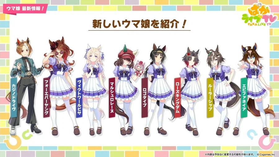 우마무스메(日) 신규 우마무스메, 5주년 방송 정보_75.webp