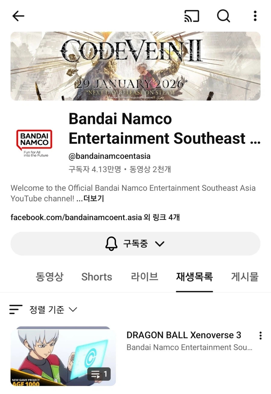 드래곤볼 신작 게임명은 제노버스3?_1.webp