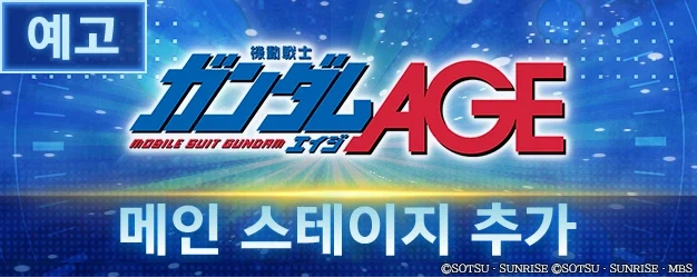 [예고] 메인 스테이지 추가! 및 '로그인 보너스' 개최!_1.webp