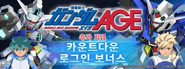 [예고] 메인 스테이지 추가! 및 '로그인 보너스' 개최!_2.webp