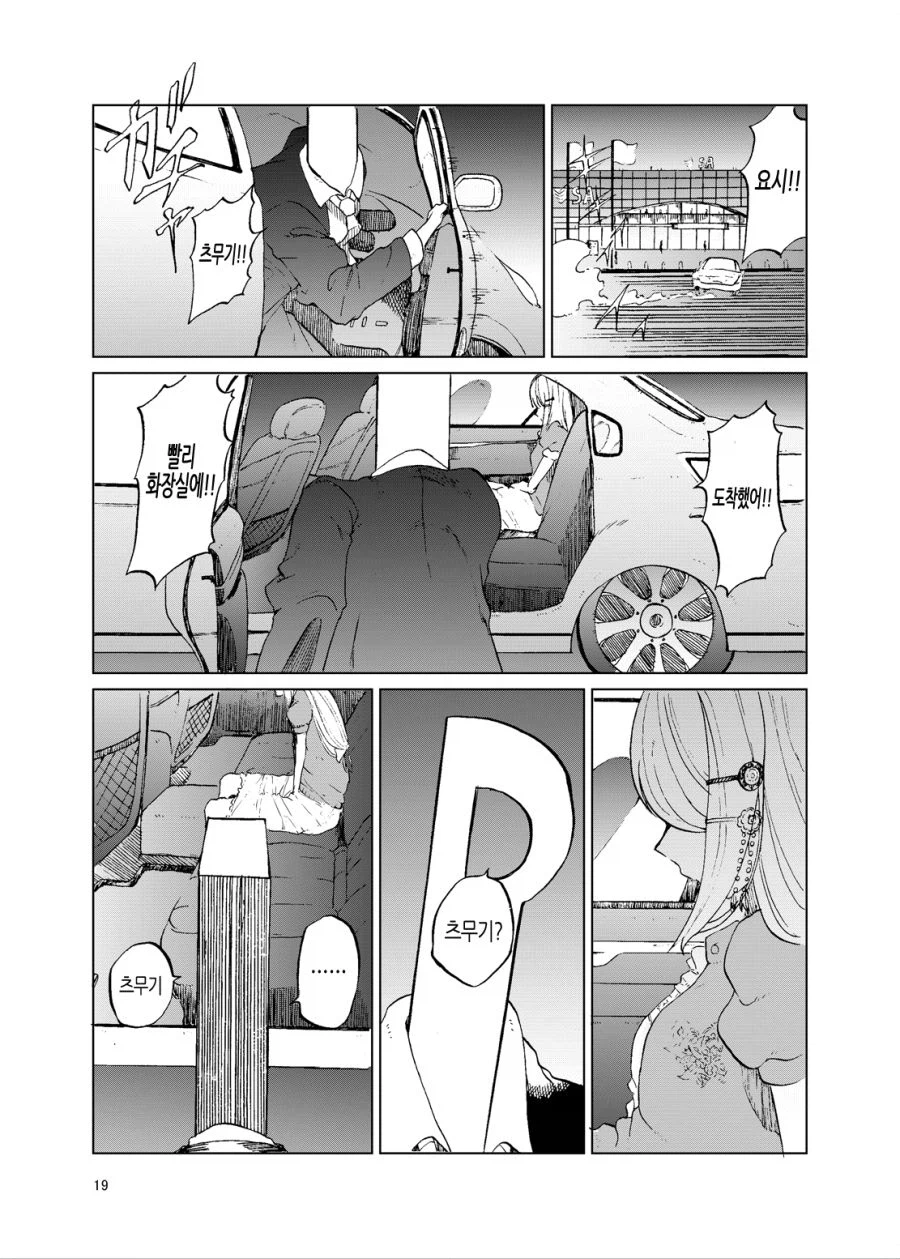 @) 프로듀서가 츠무기 X지 만진.jpg_1.webp