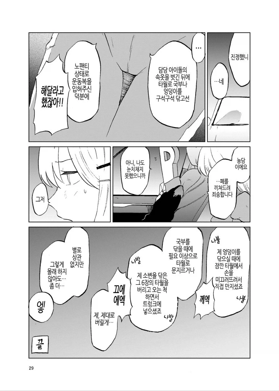 @) 프로듀서가 츠무기 X지 만진.jpg_2.webp