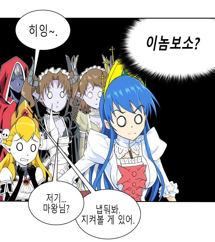 마왕성 공주님 - 마왕성 용사님_7.webp