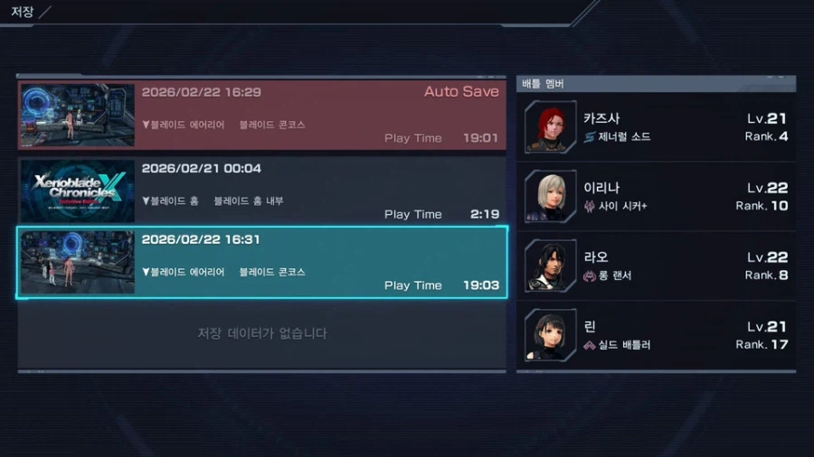 제노블] 주말 이틀동안 19시간 게임을 해본게 얼마만인지 모르겠다._1.webp