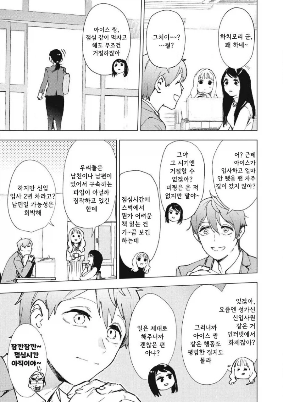 ㅅㅅ하지 않으면 못 나가는 도시에 갇힌 .manhwa_5.webp