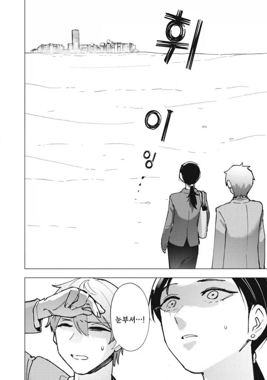 ㅅㅅ하지 않으면 못 나가는 도시에 갇힌 .manhwa_12.webp